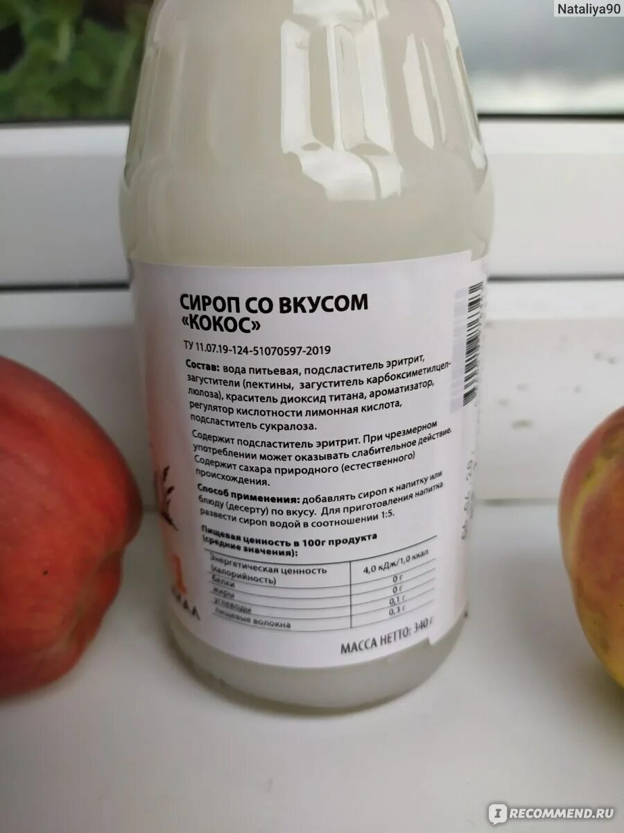 Сироп monin кокос. Кокосовый сироп рецепт. Кокосовый сироп монин. Сироп баресто. Кокосовый сироп рецепт.