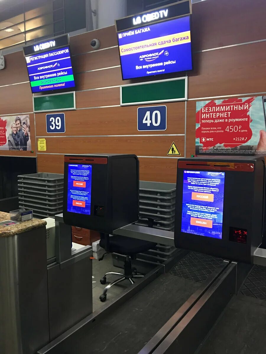 Стойки регистрации победа в шереметьево. Стойка Drop off Шереметьево. Стойки дроп офф в Шереметьево терминал в. Стойки саморегистрации в Шереметьево терминал б. Стойка регистрации в аэропорту Шереметьево.