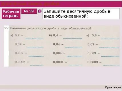 Число в виде десятичной записи