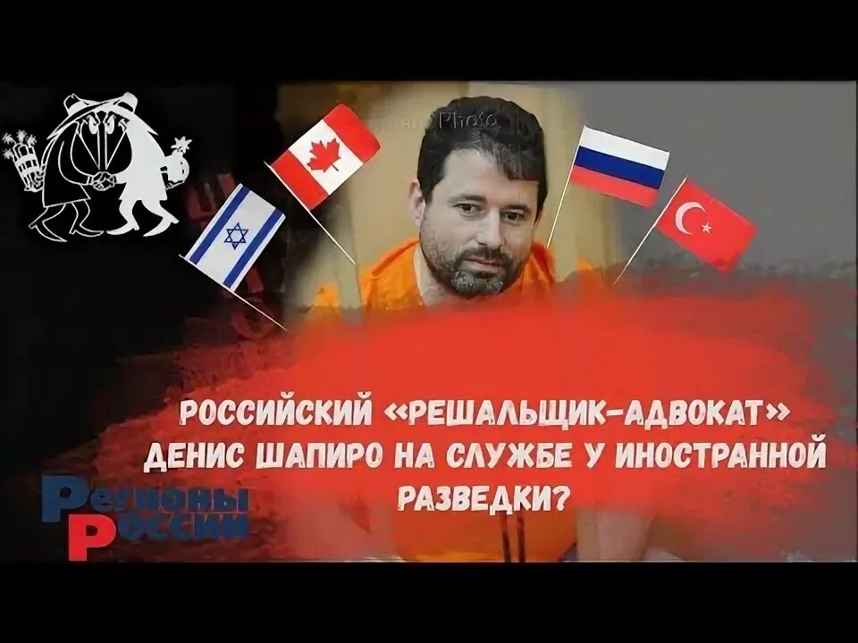 Денис шапиро адвокат фото Решальщик" решил вопрос с приговором очередным раскаянием Газета Коммерсантъ №