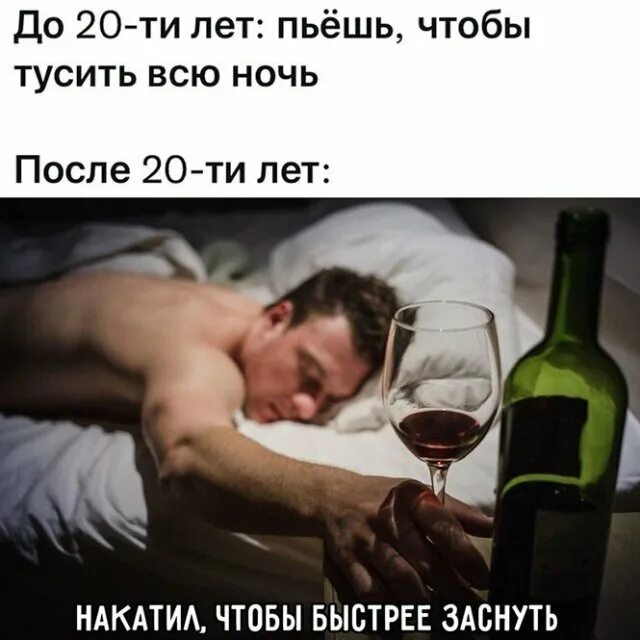 Утро после 23. Мемы про алкоголь смешные. Прикольные картинки про алкоголь. Пьянка прикольные картинки. Смешные картинки про пьянку.