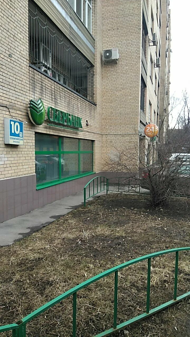 Измайловский вал 20с1. Измайловский вал дом 20. 20. Сбербанк на семеновской москва. Московские товары.
