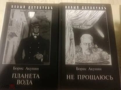 Читать полностью планета вода