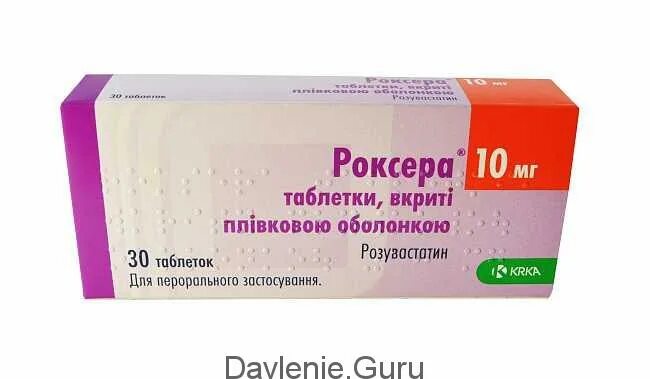 Роксера 10 мг таблетка. Розувастатин 10 Роксера. Роксера 10 мг 30. Роксера таб. П.П.О. 5мг №90. Роксера 5 мг купить