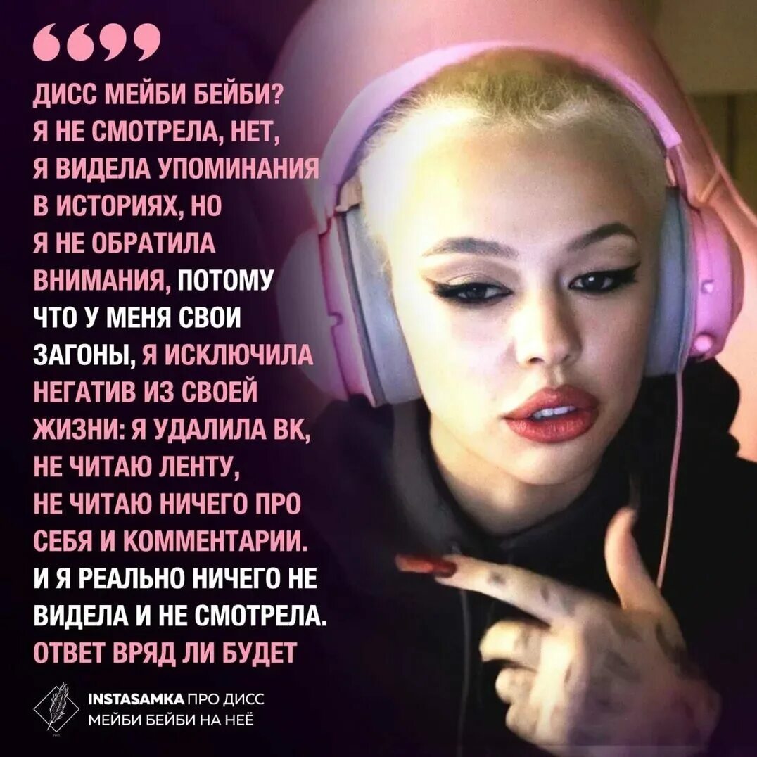 слова мейби бейби. мейби бейби дисс. как называется песня мейби мейби. мэйби бэйби аскорбинка текст. как называется песня мейби мейби.