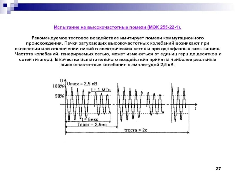 Частотная модуляция сигнала для чайников. Как происходит процесс детектирования сигнала в радиоприемнике. Детектирование высокочастотных колебаний. Нарисуйте графики электромагнитных колебаний несущей частоты. График колебаний высокой частоты.