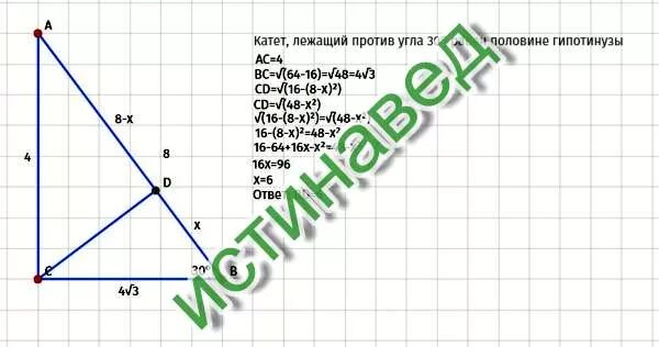 В прямоугольном треугольнике abc угол c 30. Треугольник асв прямоугольный, сд высота. треугольник abc прямоугольный угол c 90 угол б 8 см. в прямоугольном треугольнике abc угол c 90 градусов. в прямоугольном треугольнике абс угол ц равен 90 градусов.