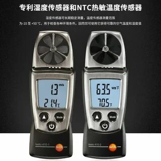 Анемометр testo 410 2