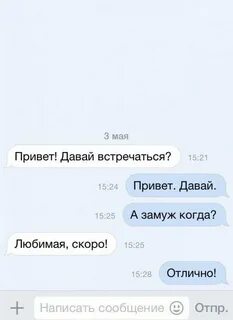 Предлагает сразу встречаться