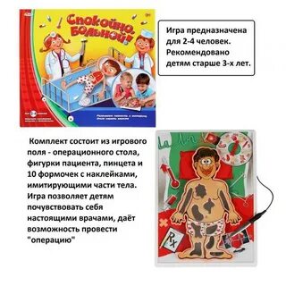 Спокойно больной