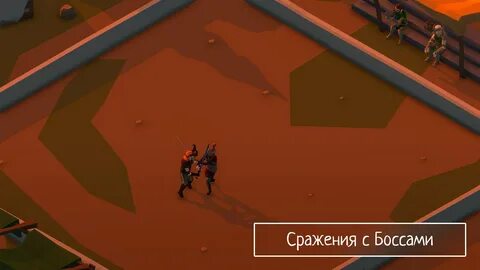 Сражаться с боссом