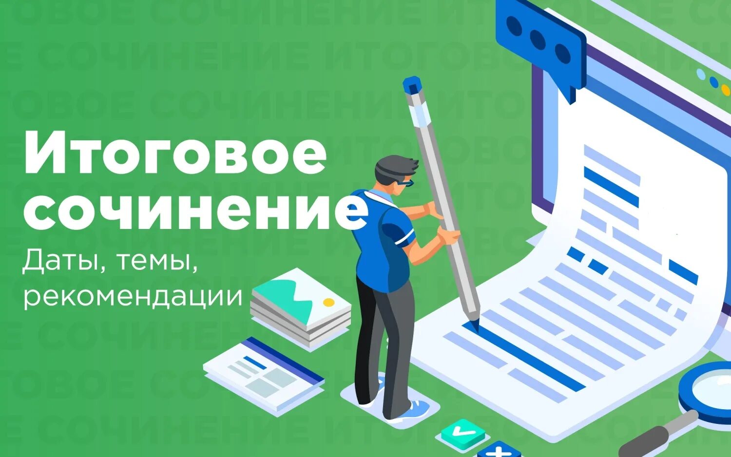 18 Ноября 2021 - УПРАВЛЕНИЕ ОБРАЗОВАНИЯ