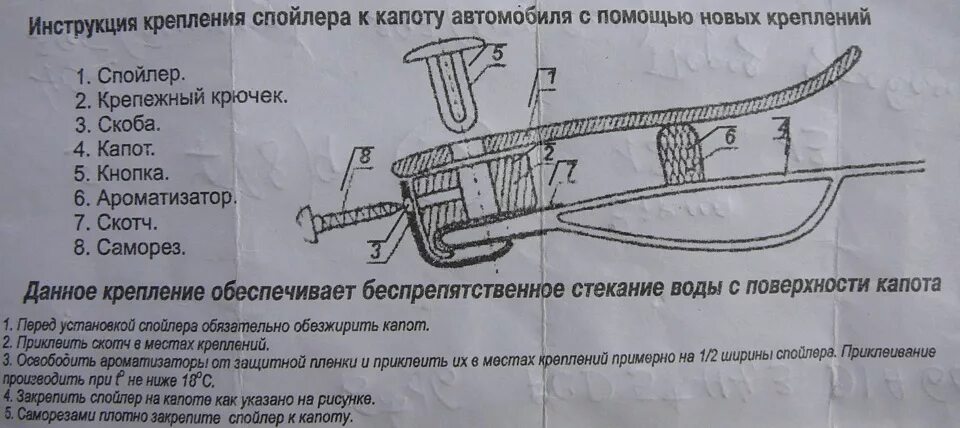 Евро крепёж крепления дефлектора капота. Кронштейн дефлектора капота jac350. Крепление мухобойки на капот. Крепления для установки дефлектора капота. Как крепятся спойлеры