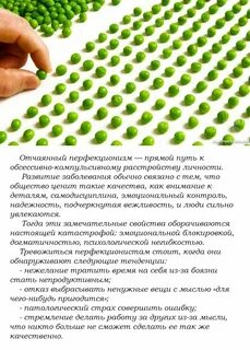 Холмогорова гаранян перфекционизм