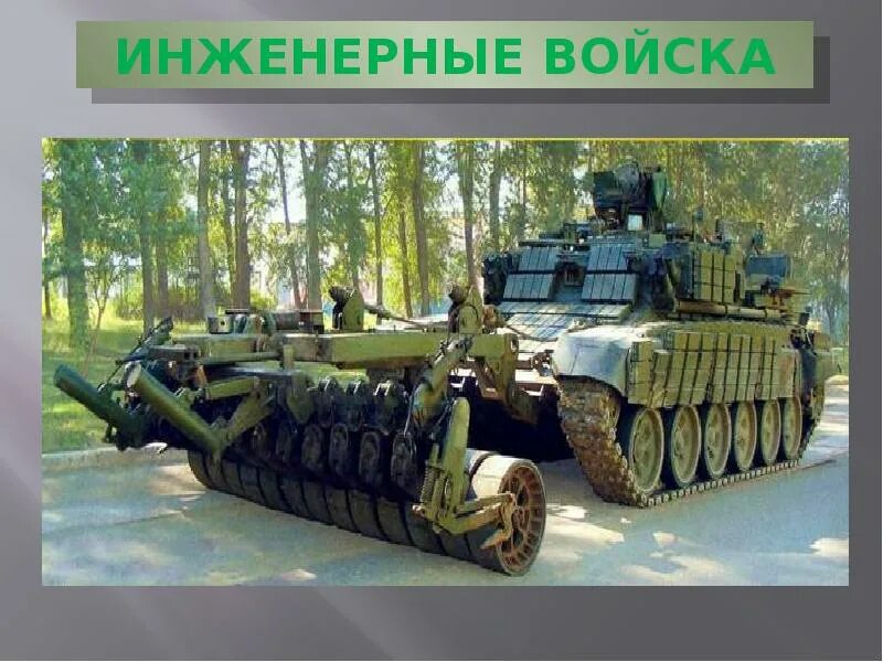 Эмблема инженерных войск. Технические войска это. Инженерные войска. Инженерные войска задачи. Технические войска это.
