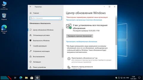 Сборки windows 10 для ноутбуков