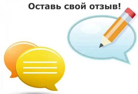 Как оставить отзыв о покупателе