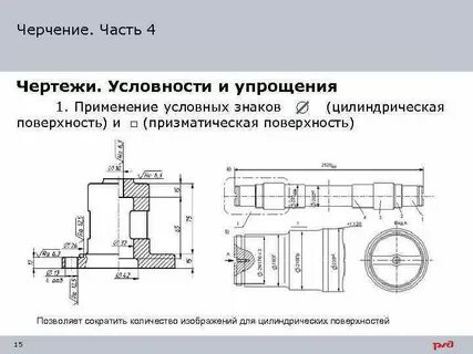 Деталь изображенная на чертеже