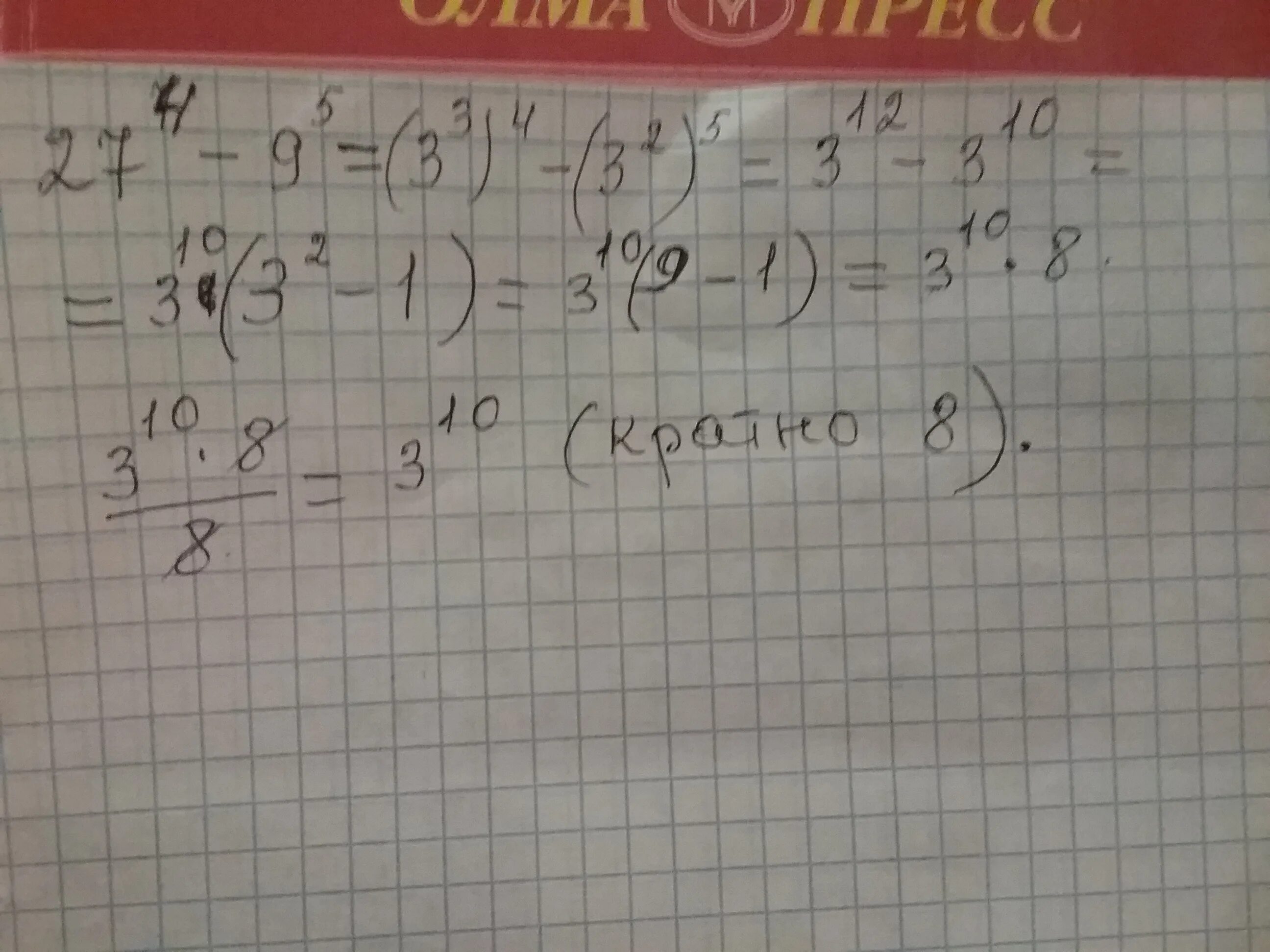 81 В четвертой степени. 27 В четвертой степени. 4 В 9 степени. 81 В степени 5/6.