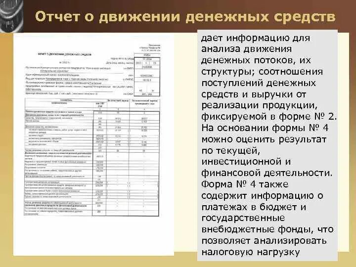 Мс отчет. Аналитическая информация отчет о движении денежных средств. ДДС отчет о движении денежных средств. Отчет о движении денежных средств составляется на основании данных. Вывод по анализу отчета о движении денежных средств.