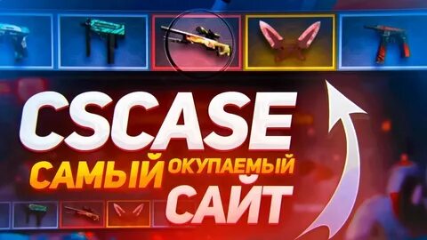 Cscases