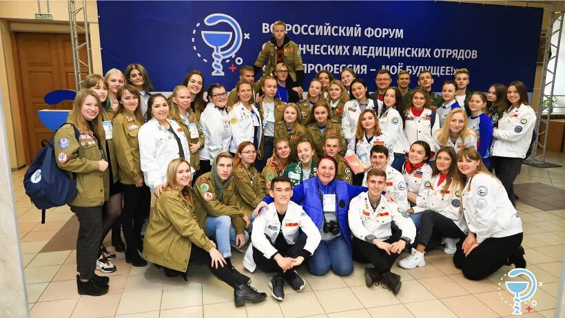 Врачебный форум. Студенческие медицинские отряды. медицинский форум. медик студенческого отряда. медицинский отряд.