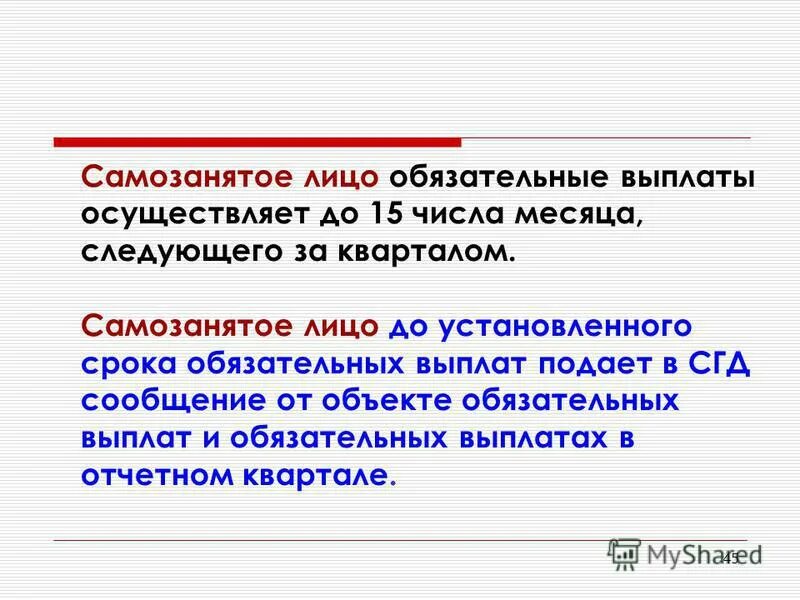 Осуществить уплату. Единовременно выплата средств пенсионных накоплений. Форма требования по банковской гарантии. Не признаются объектом обложения страховыми взносами. Осуществить уплату.