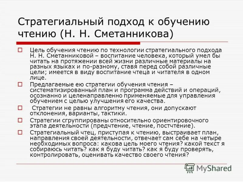 Коммуникативная деятельность в детском саду. Рабочая программа обучение чтению. Поурочные планы издательство учитель школа 2100. Поурочные планы для образовательных учреждений viii вида. Армянски книга для первого класса учимся читать.
