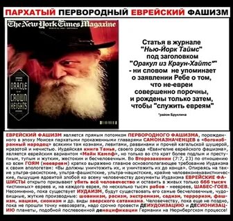 Иго жидовское