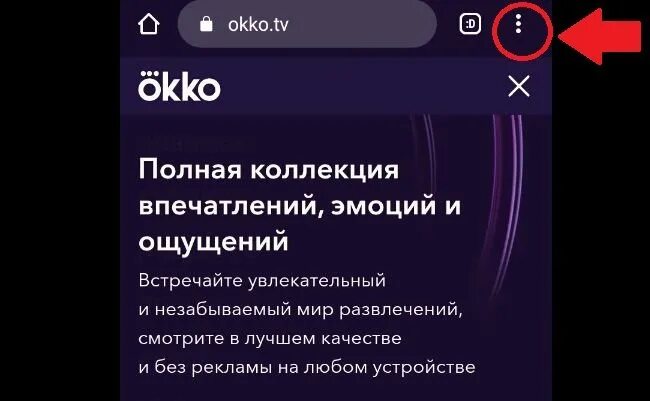 ОККО отменить подписку. Как убрать подписку ОККО на смартфоне. Как отключить подписку ОККО на телефоне. Как отменить подписку в ОККО на компьютер.