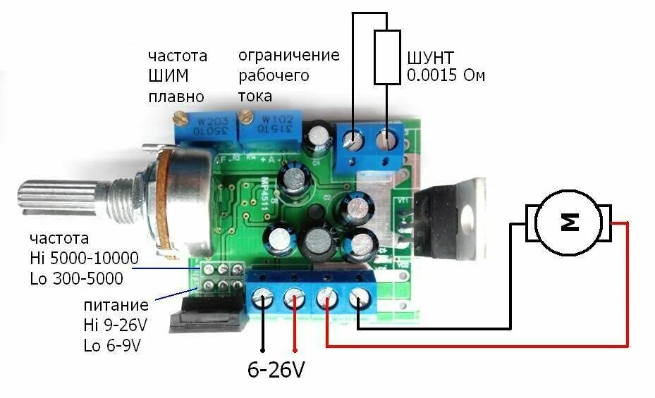 Шим двигателя постоянного тока