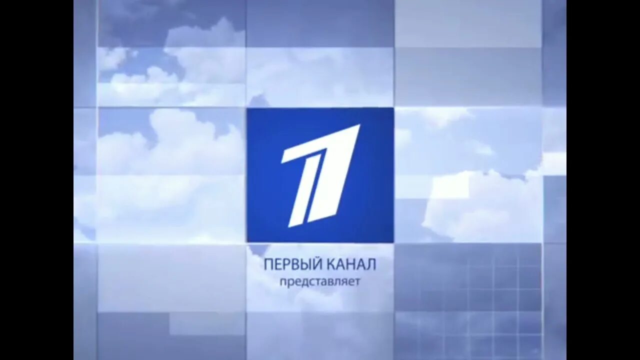 Рекламная заставка первый канал 2012. Новости заставка. Другие новости первый канал 2007. Рекламная заставка часы первый канал. Первый канал заставка.