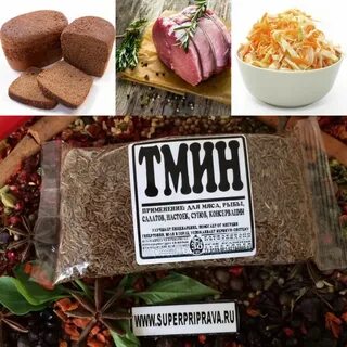 Любимые специи
