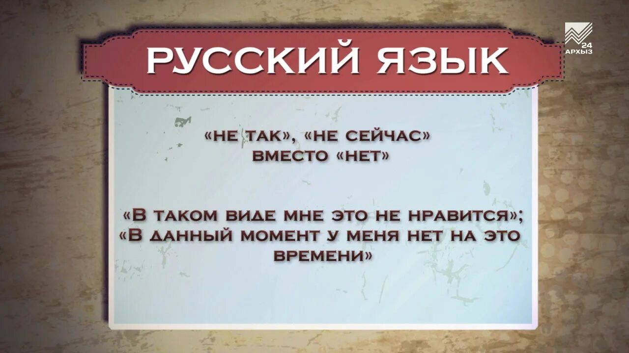 Слова на черкесском. Абазинские слова. Абазинский язык. Абазинский язык разговорник. Поздравление на абазинском.