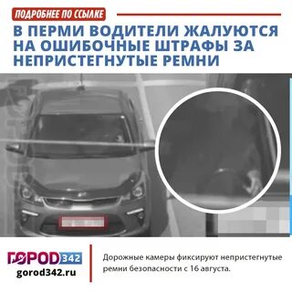 Штраф за пассажира без ремня