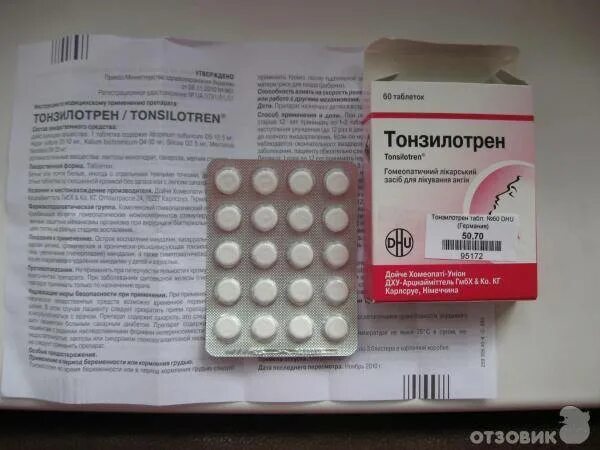 Таблетки от миндалин. Капли от горла тонзилгон для детей. Таблетки от воспаления миндалин. Тонзилотрен, таблетки №60. Тонзилотрен таблетки для детей.