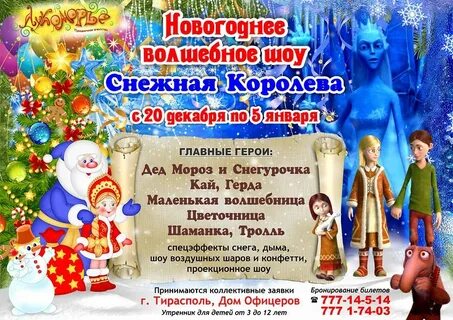 Новогодние праздники в королеве