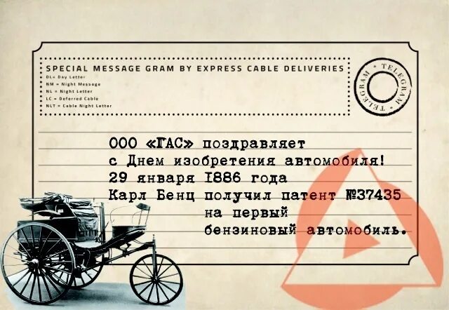 29 января дата. 29 января праздник. 29 января народный календарь. День мобилизации против угрозы ядерной войны. День необязательств 29 января.