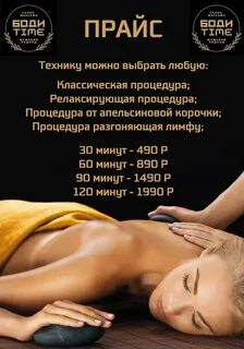 Боди массаж бишкек