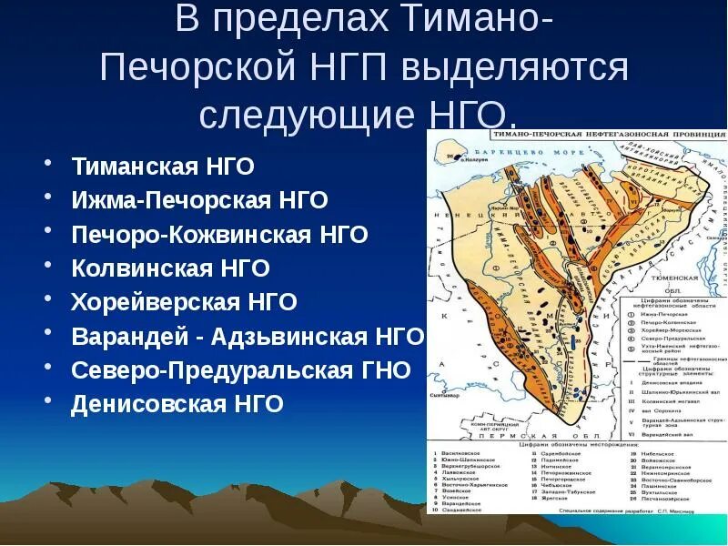 Печорская нефть. Тектоническая карта тимано печорского бассейна. тектоника тимано печорской провинции. тимано-печорская нефтегазоносная провинция. тимано печорская плита тектоническая карта.