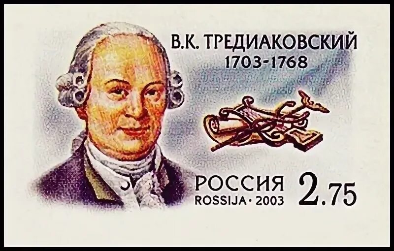 В. Тредиаковский астрахань. Тредиаковский портрет. Тредиаковский портрет. Картины тредиаковский.