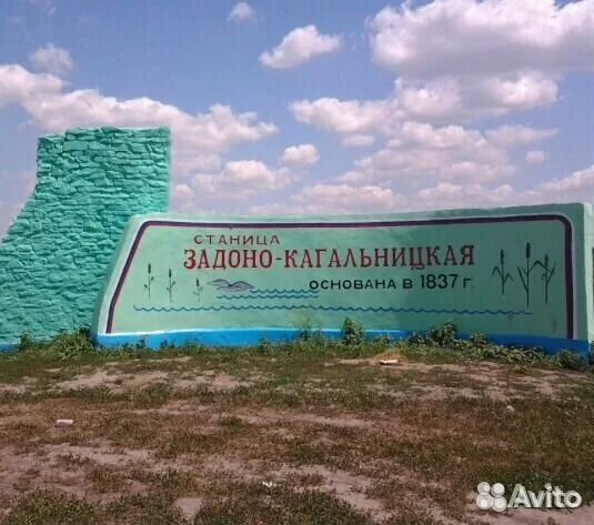 Задоно кагальницкая станица ростовская область. Задоно-кагальницкая. Задоно кагальницкая станица ростовская область. Станица задоно-кагальницкая. Задоно кагальницкая станица ростовская область.