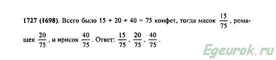 Математика 5 класс великин номер. Математика 5 класс номер 1727. Гдз по математике 5 класс номер 1727. Математика 5 класс Виленкин 1726.