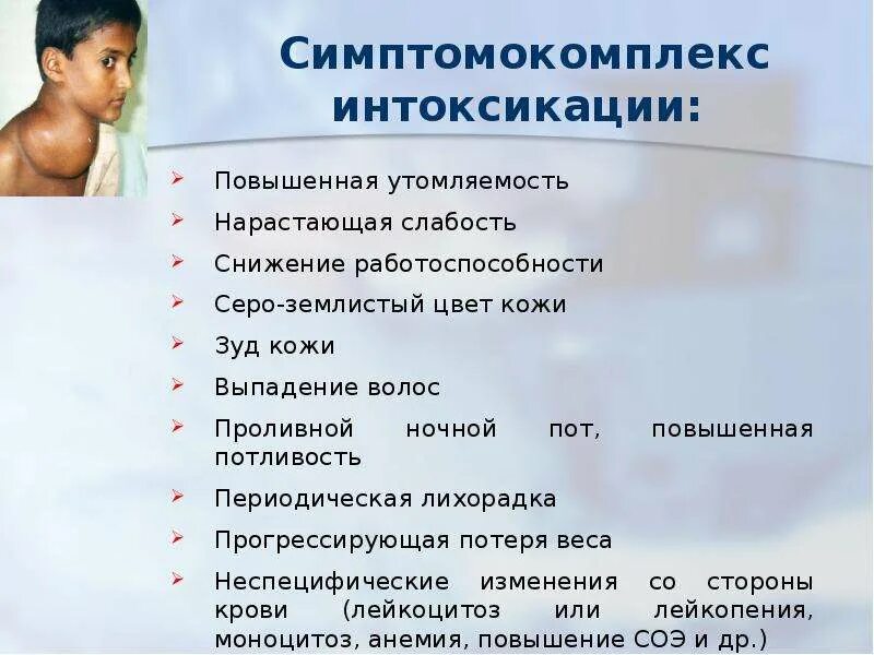 Повышенная утомляемость слабость