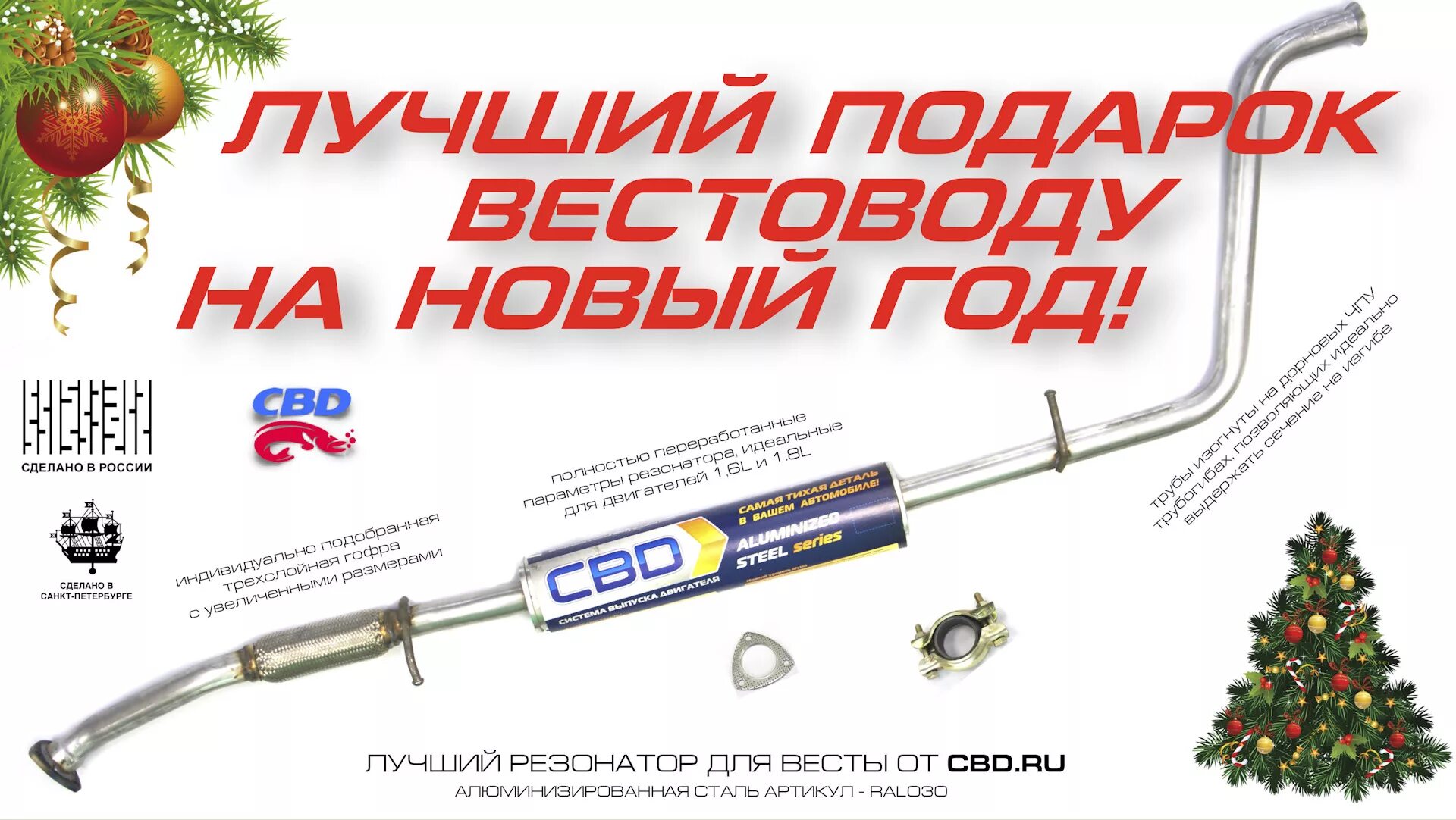 Какой резонатор лучше. Cbd120004. Cbd120004 CBD резонатор.