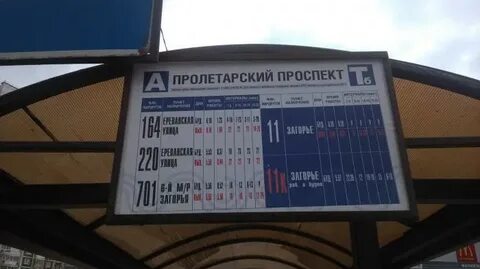 Пролетарский время работы