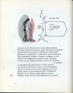Прочитайте портрет девушки ундины какие оценки
