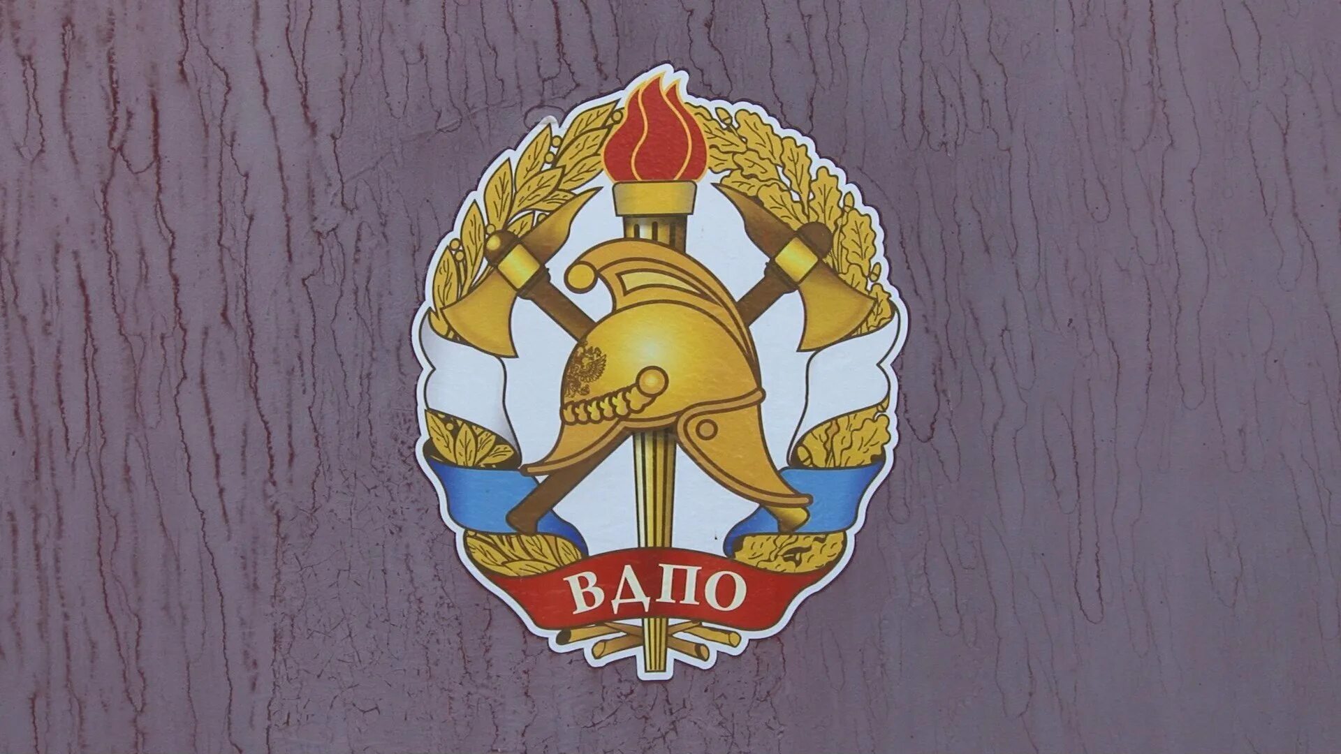 Соо вдпо. Тро вдпо тверь. Вдпо семикаракорск. Мбоу зимовниковская сош 1. Свердловское вдпо.