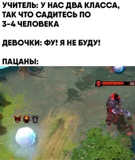 Понимаю дота