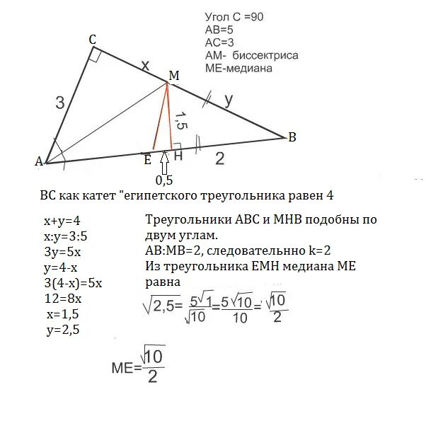 Найдите длину медианы ам треугольника. Формула биссектрисы прямоугольного треугольника. нахождение биссектрисы треугольника. нахождение длины медианы треугольника. в треугольниках авс и крм проведены биссектрисы.